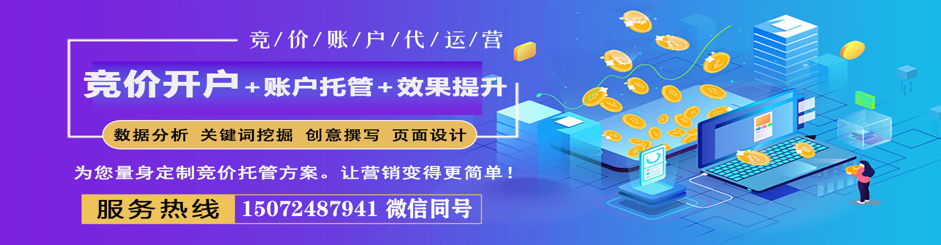 孟连sem优化